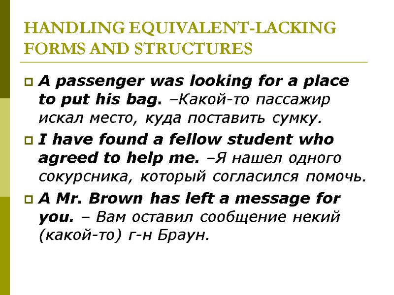 HANDLING EQUIVALENT-LACKING FORMS AND STRUCTURES A passenger was looking for a place to put